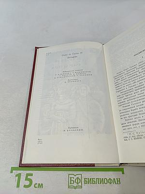 Двор Карла IV. Сарагоса
