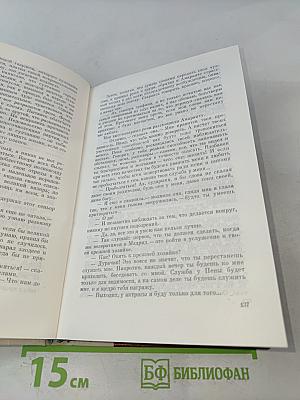 Двор Карла IV. Сарагоса