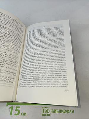 Двор Карла IV. Сарагоса