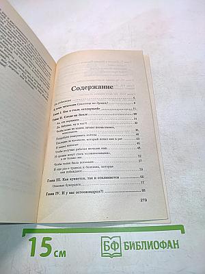 Тропинка к здоровью