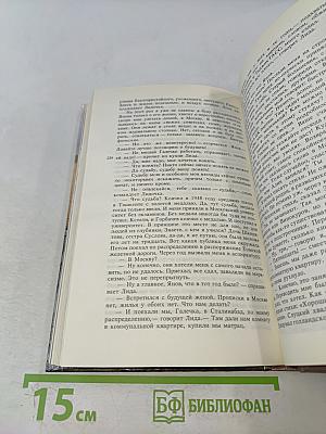 Путешествие в русскую Америку