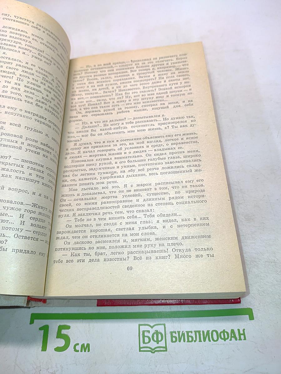 Избранное