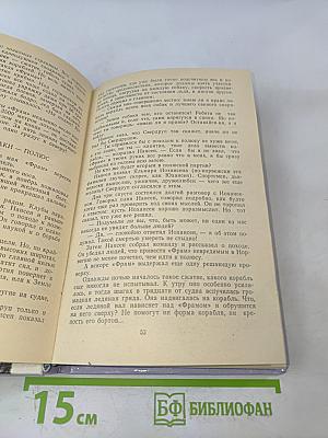 ...И Северным океаном