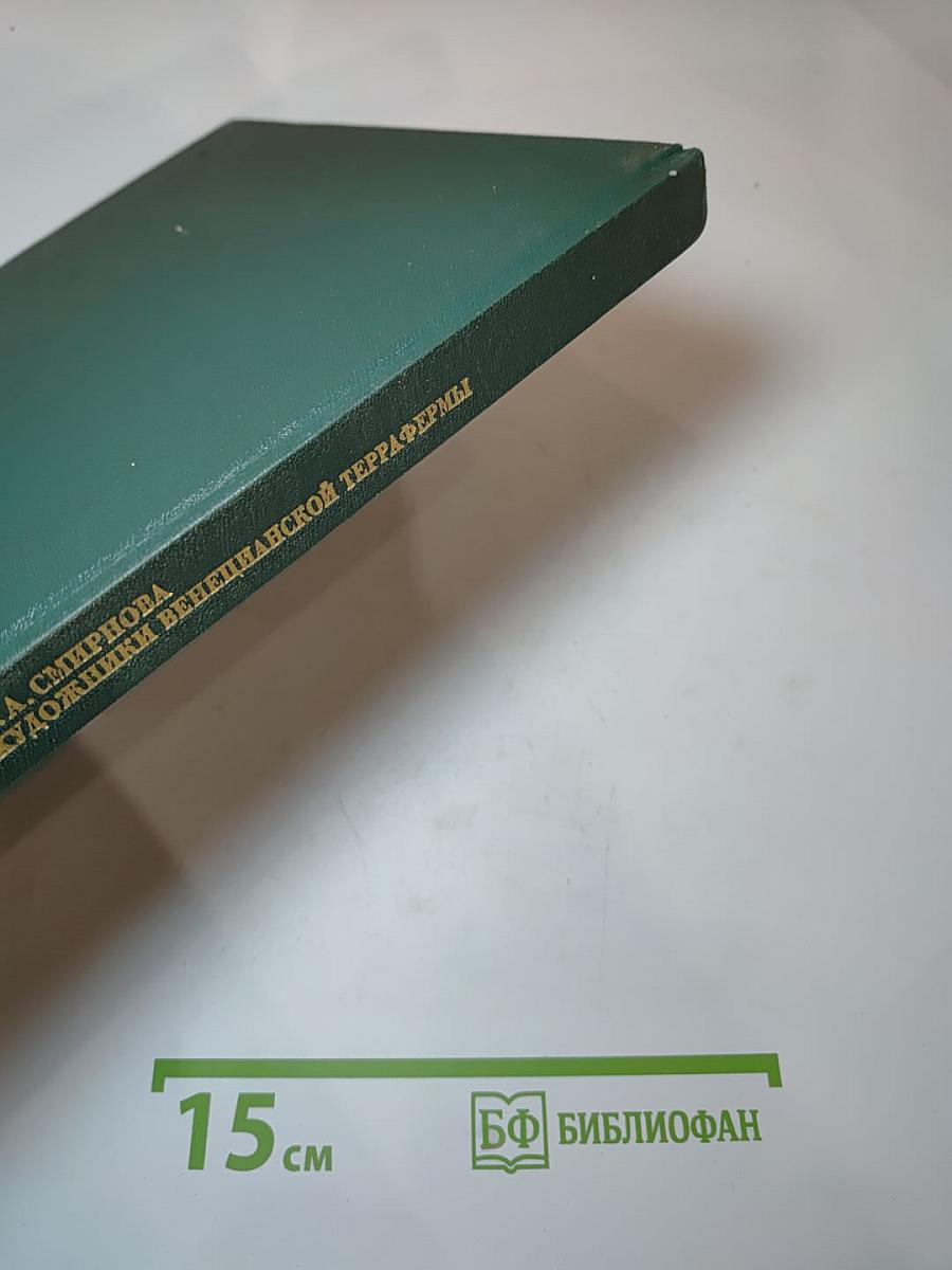 Крупнейшие художники венецианской терра-фермы первой половины XVI века