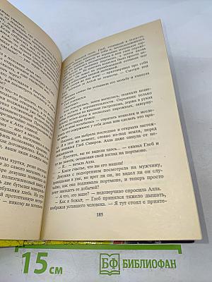 Слепой против маньяка