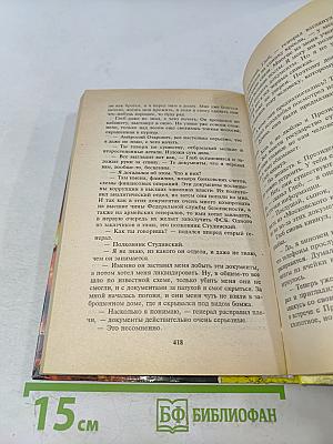 Слепой против маньяка