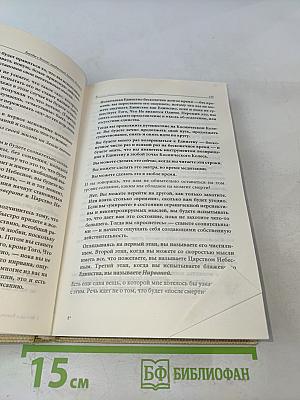 Беседы с Богом. Необычный диалог. Книга 3