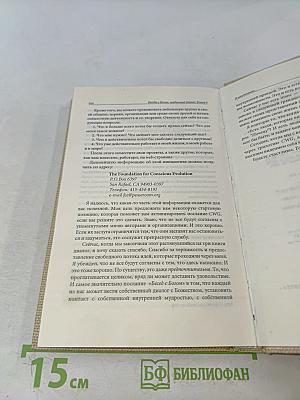 Беседы с Богом. Необычный диалог. Книга 3