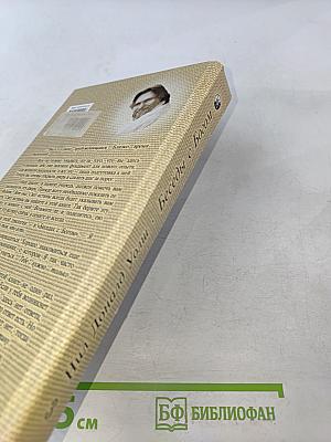 Беседы с Богом. Необычный диалог. Книга 3