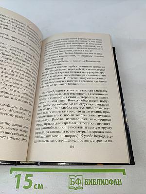 По прозвищу Ворон. Хищники