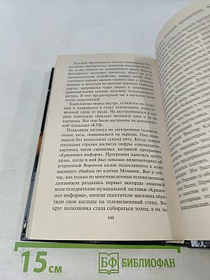 По прозвищу Ворон. Хищники