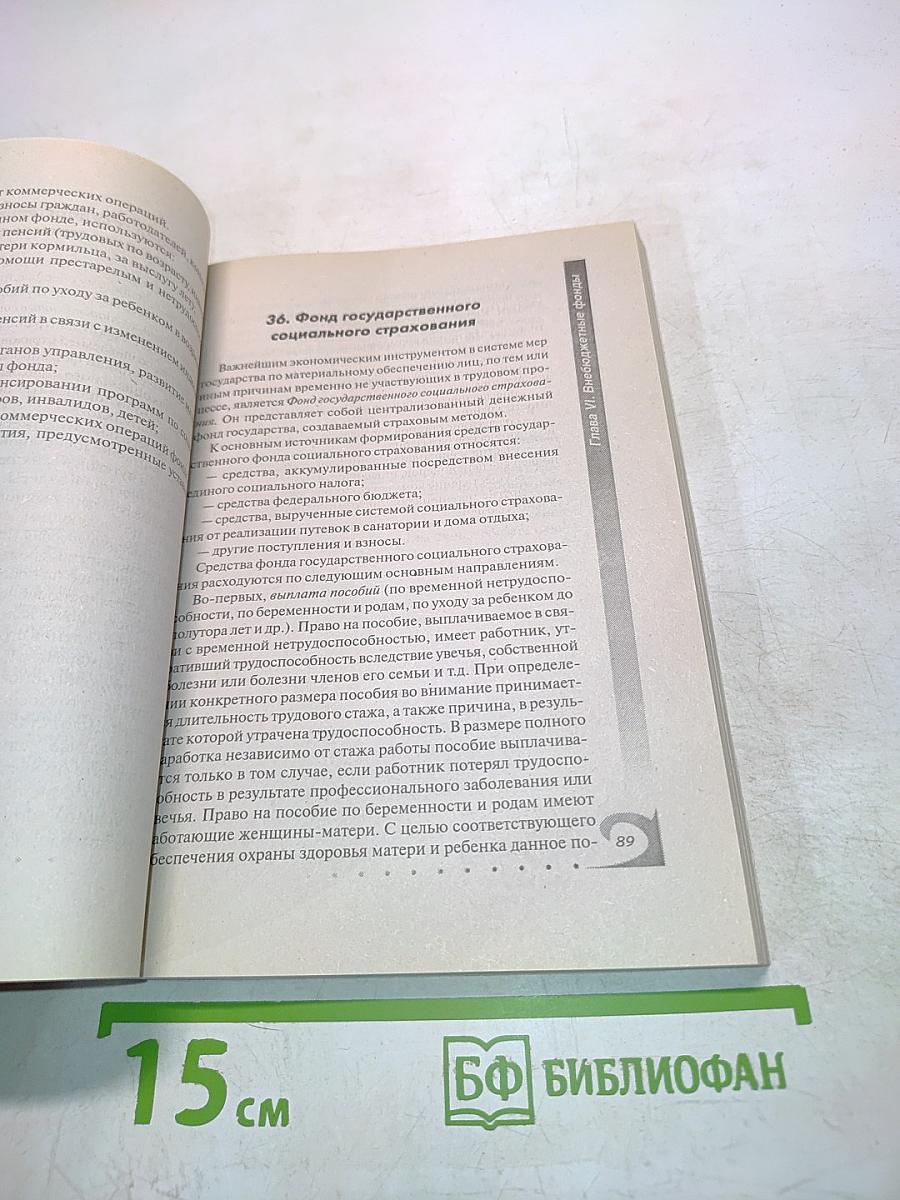 Финансы, денежное обращение, кредит. 100 экзаменационных ответов