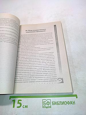 Финансы, денежное обращение, кредит. 100 экзаменационных ответов