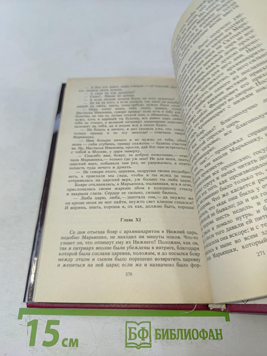 Атаман волжских разбойников Ермак, князь Сибирский