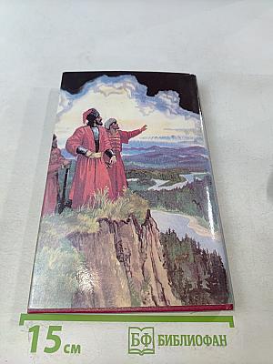 Атаман волжских разбойников Ермак, князь Сибирский