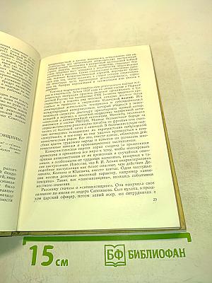 Записки министра