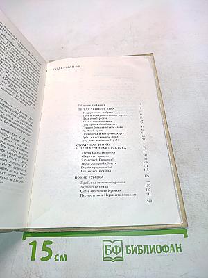 Записки министра