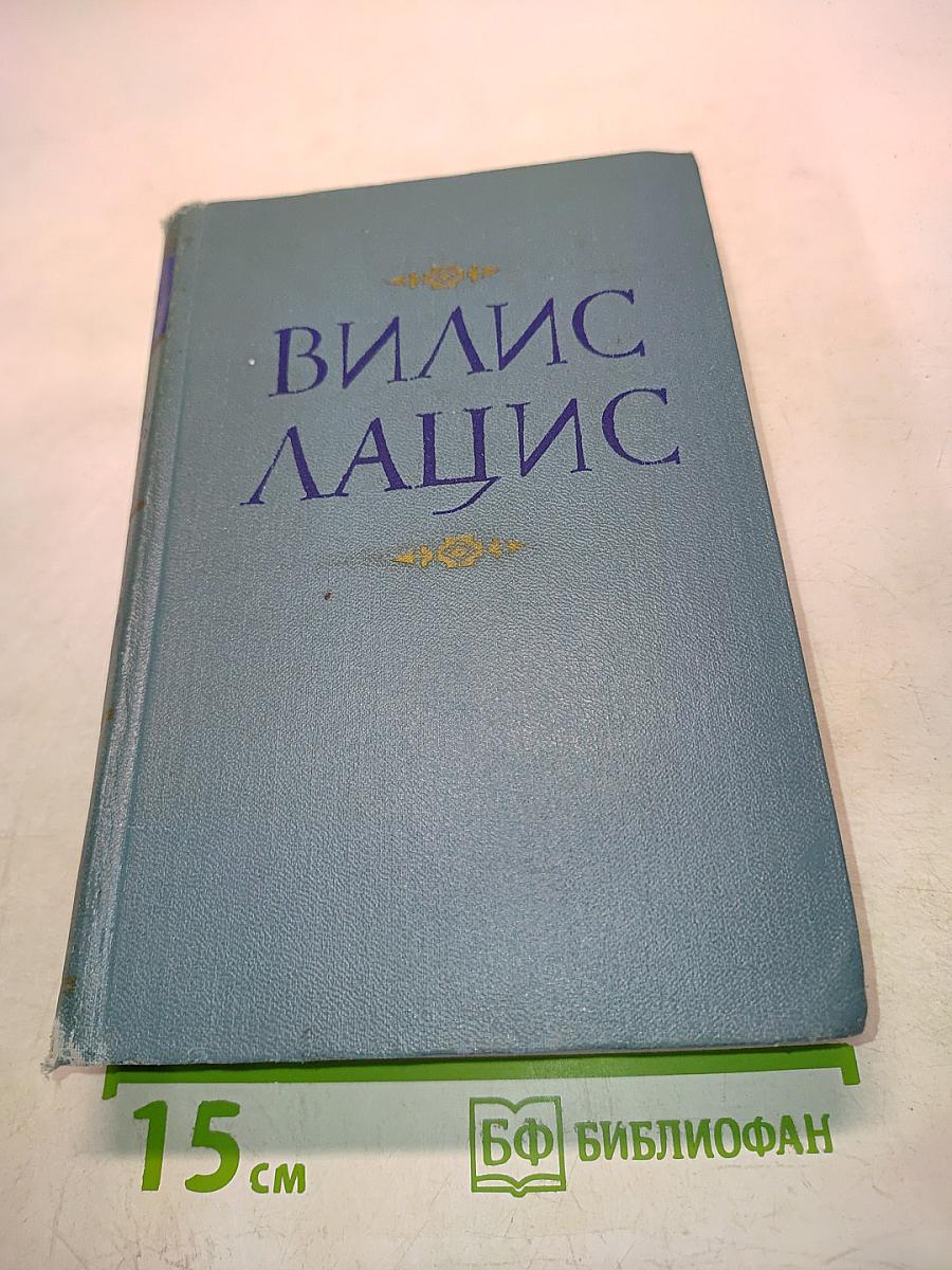Собрание сочинений. Том первый