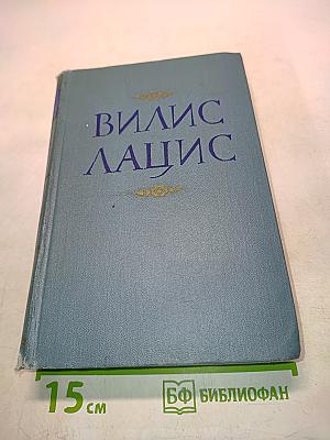 Собрание сочинений. Том первый