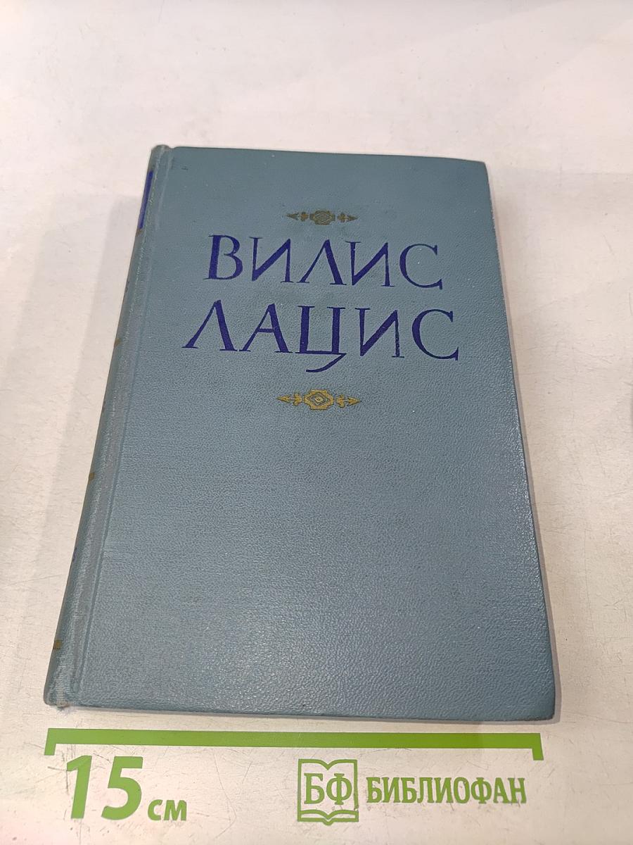 Собрание сочинений. Том пятый