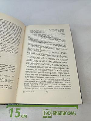 Собрание сочинений. Том пятый