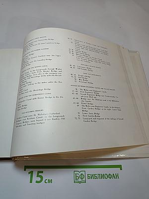 Мосты повисли над водами... / And Bridges Spanned the Waters' Width...