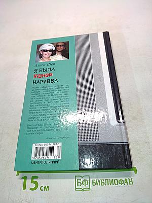 Я была женой Нагиева