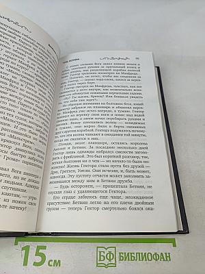 Верлорды. Тень Ястреба