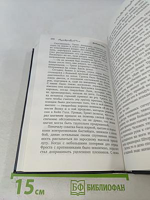 Верлорды. Тень Ястреба