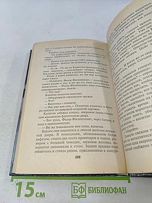 Оружие для Слепого