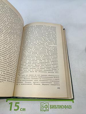 Юлий Цезарь