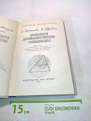 Польские математические олимпиады