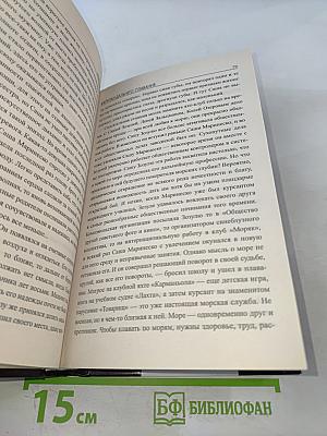 Офицер флота