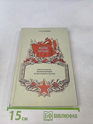 Знамя народа