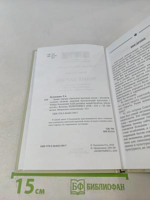 Знамя народа