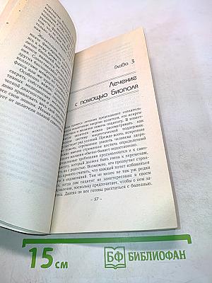 Целительное прикосновение