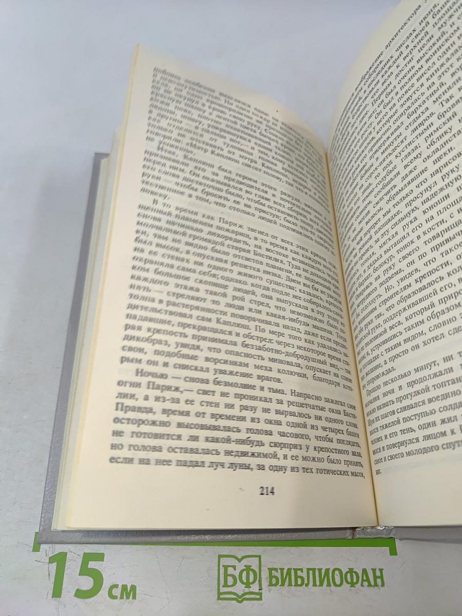 Изабелла Баварская