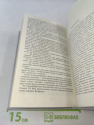 Изабелла Баварская