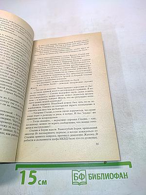 Вождь и призрак