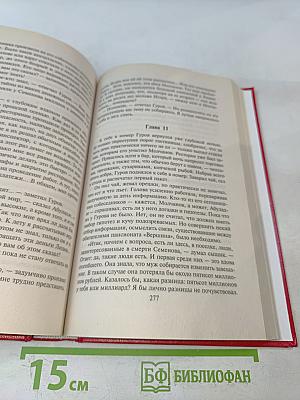 Гуляла смерть в фате венчальной