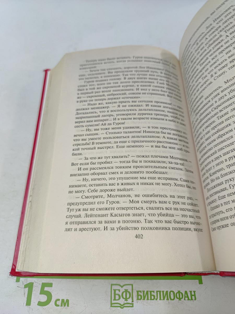 Гуляла смерть в фате венчальной