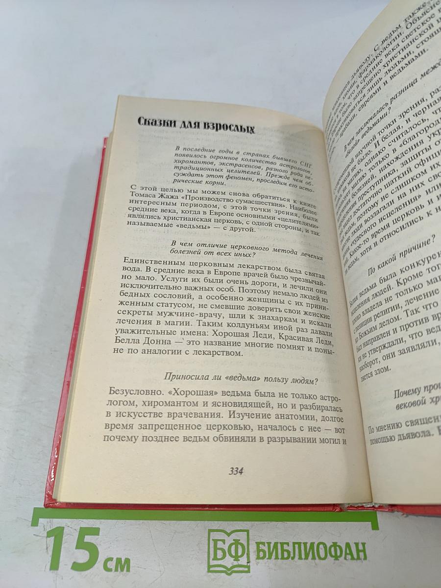 Психология для всех и каждого. Интервью с частным психологом