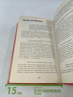 Психология для всех и каждого. Интервью с частным психологом