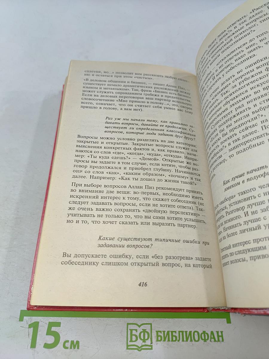 Психология для всех и каждого. Интервью с частным психологом
