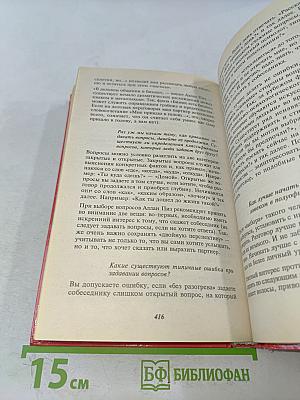 Психология для всех и каждого. Интервью с частным психологом