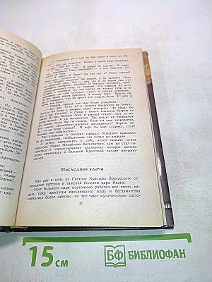 Царь и опричники