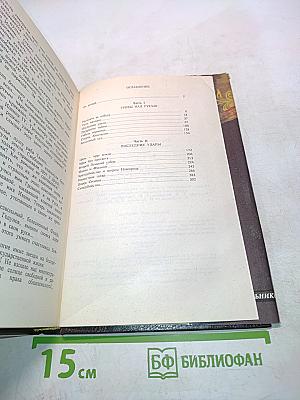 Царь и опричники