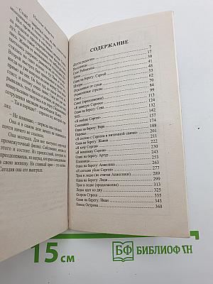 Островитяне