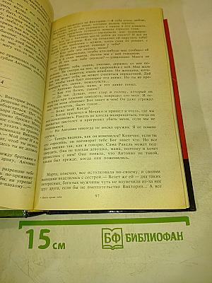 Никто кроме тебя