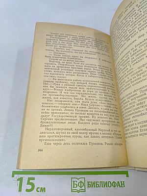 Всегда не виновен